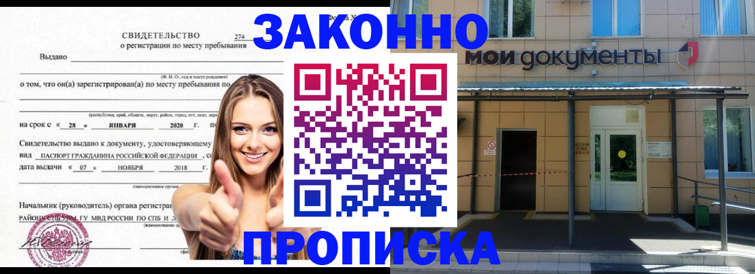 временная регистрация госуслуги в Томске