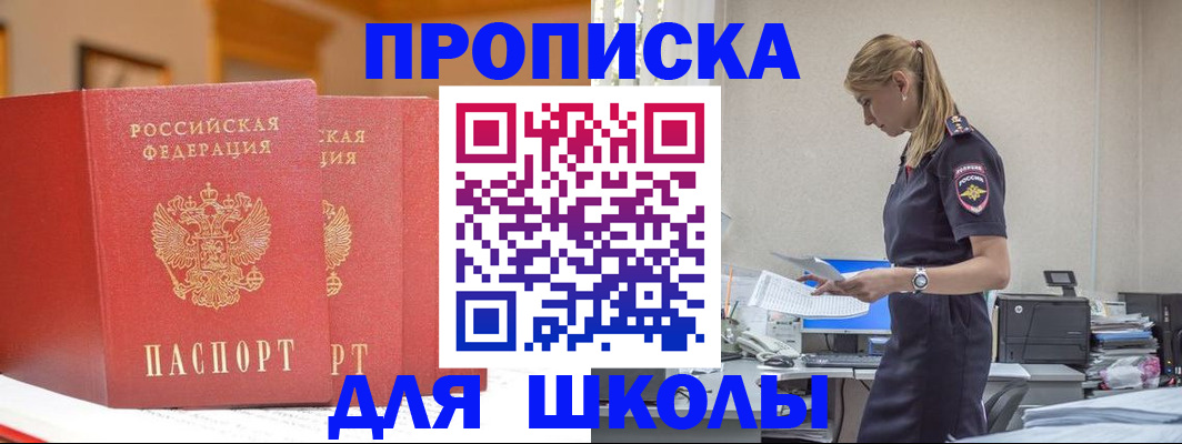 временная регистрация в квартире в Томске