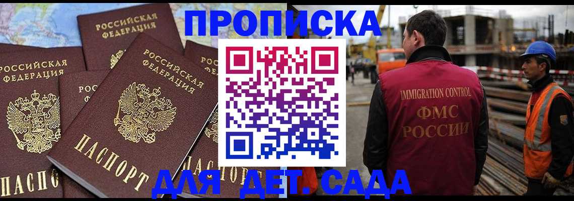 временная регистрация в квартире в Томске