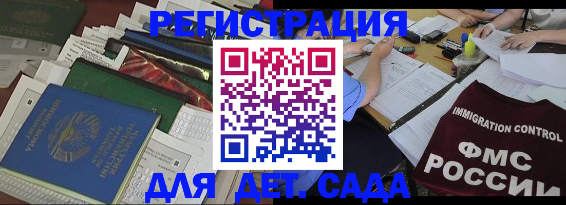 прописка в Томске